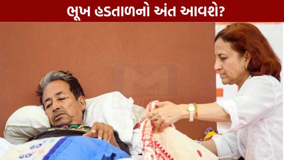 સામાજિક કાર્યકર્તા સોનમ વાંગચુક (Sonam Wangchuk)ની લાંબા સમયથી ચાલી રહેલી ભૂખ હડતાળ Hunger Strike)હવે સમાપ્ત થવાની શક્યતા વ્યક્ત કરવામાં આવી છે