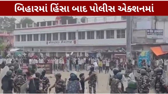બિહારમાં વિરોધ પ્રદર્શન દરમિયાન થયેલી હિંસા (Bihar Violence)ની ઘટનાઓ બાદ રાજ્ય પોલીસ દ્વારા રાજ્યભરમાં મોટા પાયે કાર્યવાહી હાથ ધરવામાં આવી છે