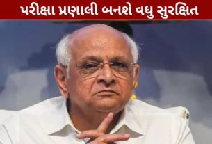 મુખ્યમંત્રી ભૂપેન્દ્ર પટેલે જણાવ્યું કે, પરીક્ષા પ્રણાલીમાં ગેરરીતિ કરનારા અને પેપર લીક (Paper Leak) જેવા ગંભીર ગુનાઓમાં સંડોવાયેલા તત્વો સામે હવે વધુ કડક કાર્યવાહી થશે