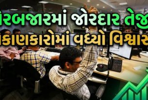 ભારતીય શેરબજારે (Stock Market)અઠવાડિયાની શરૂઆત જોરદાર તેજી સાથે કરી છે. અમેરિકા અને ઈરાન વચ્ચે વધેલા તણાવમાં રાહતના સંકેતો મળતા વૈશ્વિક રોકાણકારોમાં વિશ્વાસ વધ્યો છે