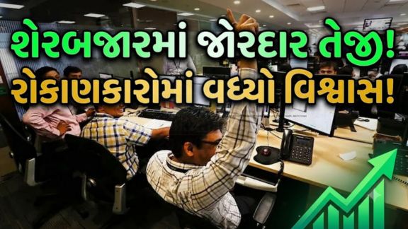 ભારતીય શેરબજારે (Stock Market)અઠવાડિયાની શરૂઆત જોરદાર તેજી સાથે કરી છે. અમેરિકા અને ઈરાન વચ્ચે વધેલા તણાવમાં રાહતના સંકેતો મળતા વૈશ્વિક રોકાણકારોમાં વિશ્વાસ વધ્યો છે