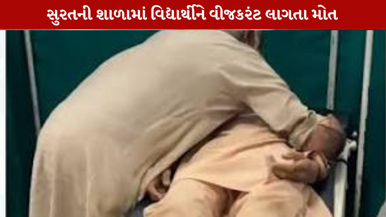 Student dies of electric shock