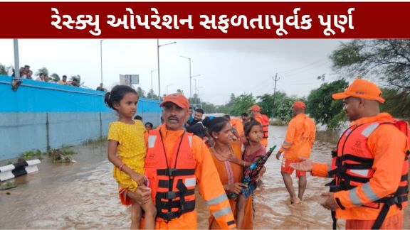નવસારી (Navsari)ના ગણદેવી-અમલસાડમાં NDRF દ્વારા સફળ રેસ્ક્યુ ઓપરેશન (Rescue Operation)હાથ ધરાયું હતું