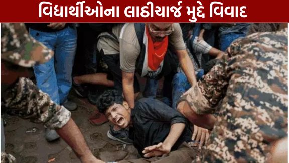 વિદ્યાર્થીઓના વિરોધ પ્રદર્શન દરમિયાન થયેલા કથિત લાઠીચાર્જ મામલે દાખલ કરવામાં આવેલી જનહિત અરજી પર સુપ્રીમ કોર્ટે (Supreme Court) તાત્કાલિક સુનાવણી કરવાનો ઇનકાર કર્યો છે