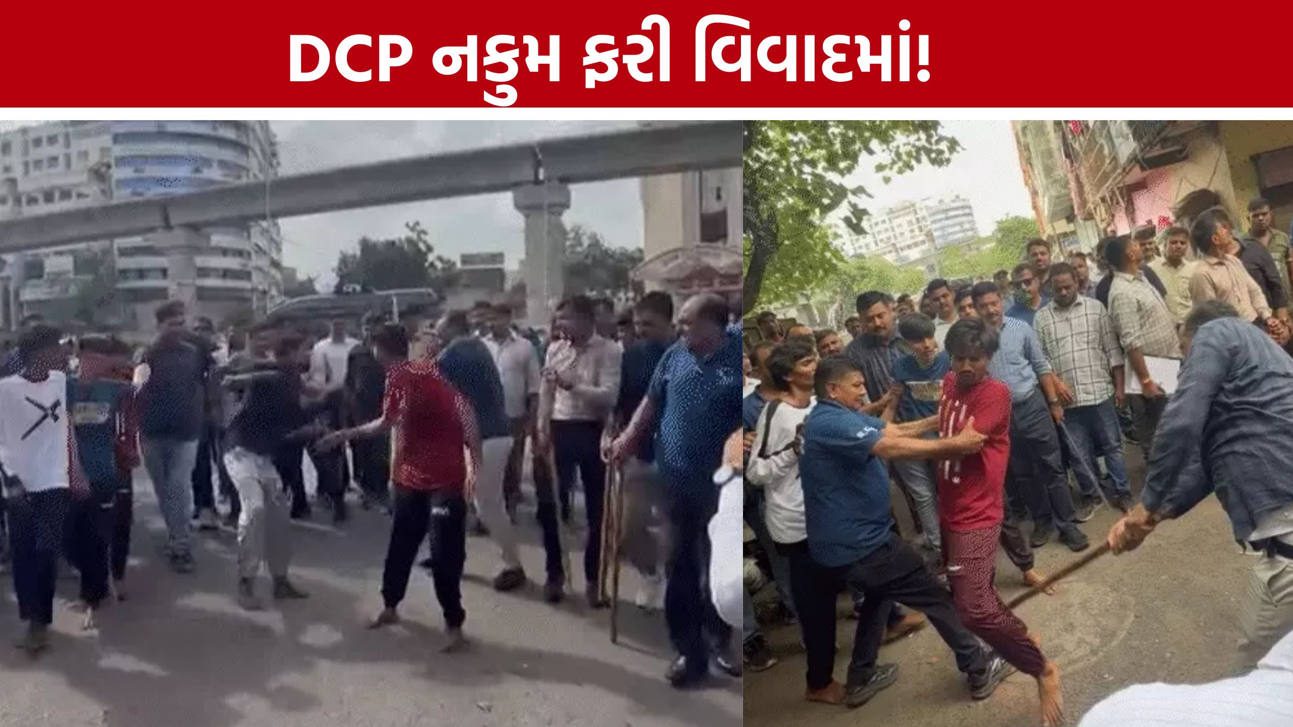 Salabatpura Case: સુરત DCP Rajdeepsinh Nakumની કાર્યવાહી સામે હાઇકોર્ટમાં અરજી