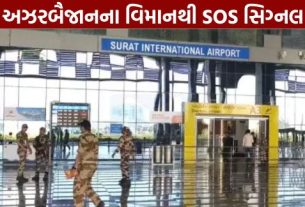 દક્ષિણ ગુજરાત અને દમણ નજીકના દરિયાઈ વિસ્તારમાં અઝરબૈજાનના વિમાન (Azerbaijan Plane)માંથી મળેલા ડિસ્ટ્રેસ સિગ્નલ (Distress Signal)ને પગલે સુરત ઈન્ટરનેશનલ એરપોર્ટ (Surat Airport)પર તંત્ર તાત્કાલિક એક્શનમાં આવ્યું હતું