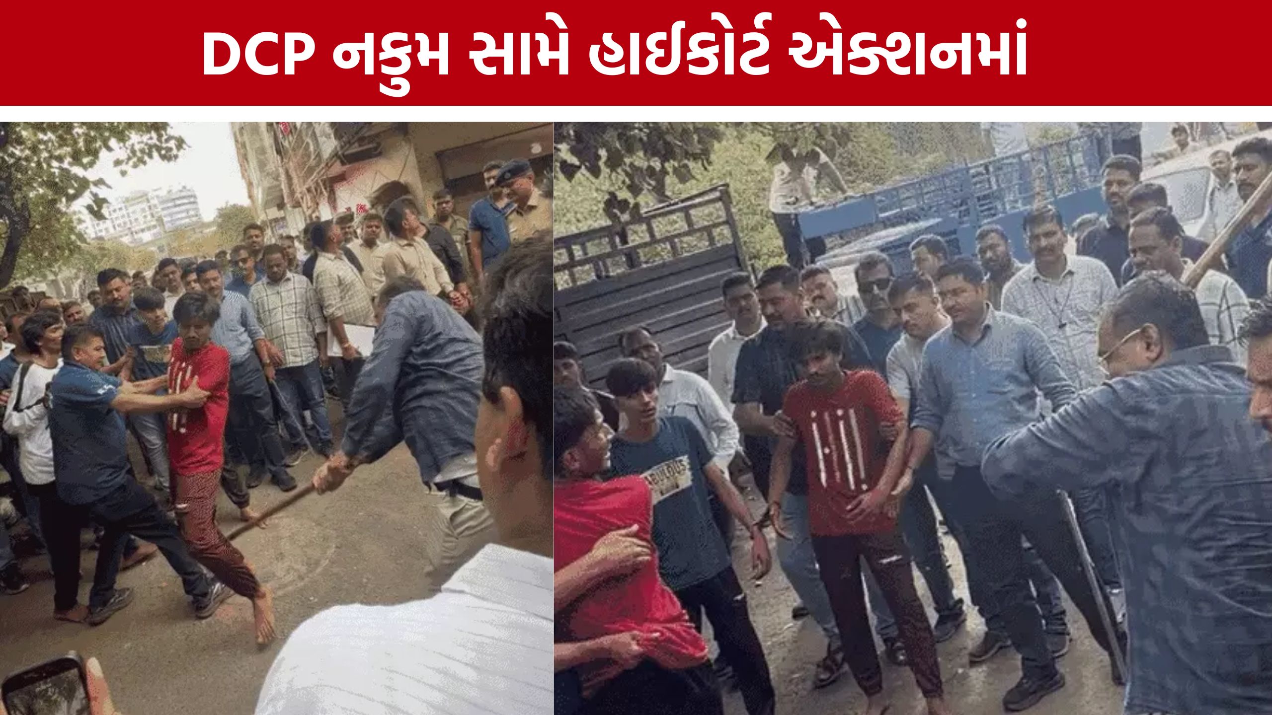 સુરત DCP Rajdeepsinh Nakumની મુશ્કેલીમાં વધારો, હાઈકોર્ટની સુઓમોટો કાર્યવાહી