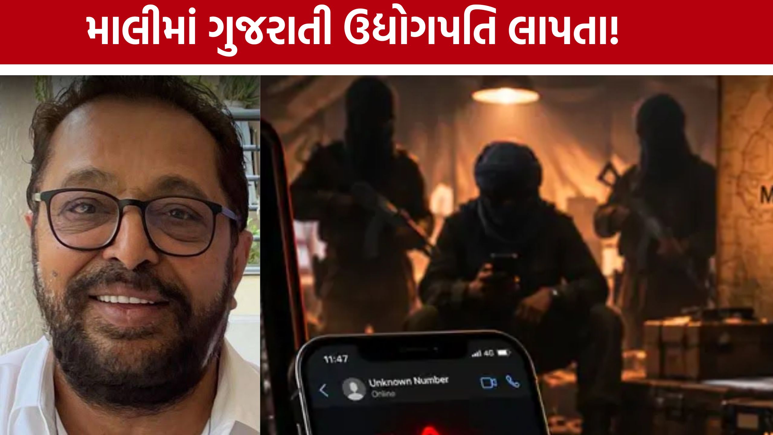 સુરતના હીરા વેપારી Dhiru Ramani ત્રણ મહિનાથી ગુમ, ₹100 કરોડની માંગનો દાવો