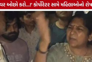 Kapodra Water Crisis : કાપોદ્રામાં કોર્પોરેટરને લોકોના સવાલોનો સામનો કરવો પડ્યો