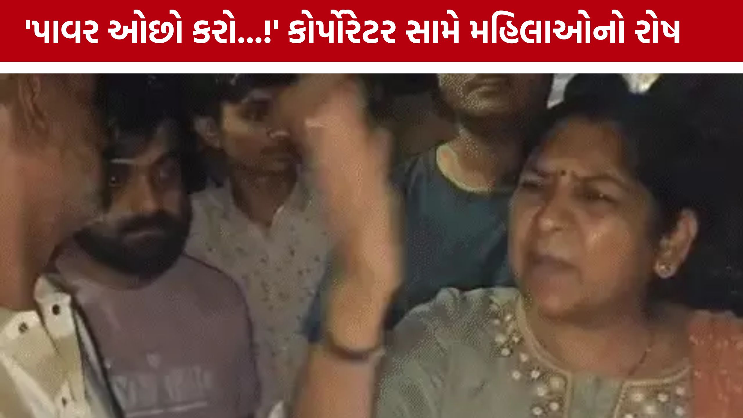 Kapodra Water Crisis : કાપોદ્રામાં કોર્પોરેટરને લોકોના સવાલોનો સામનો કરવો પડ્યો