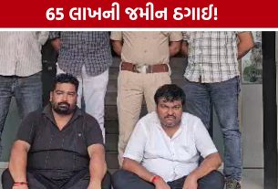 Surat Land Fraud Case: નકલી દસ્તાવેજથી 65 લાખ પડાવનાર બે શખ્સોની ધરપકડ