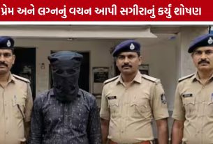 Minor Rape Case: સોશિયલ મીડિયા પર થયો પ્રેમ, પછી જે થયું તે ચોંકાવનારું!