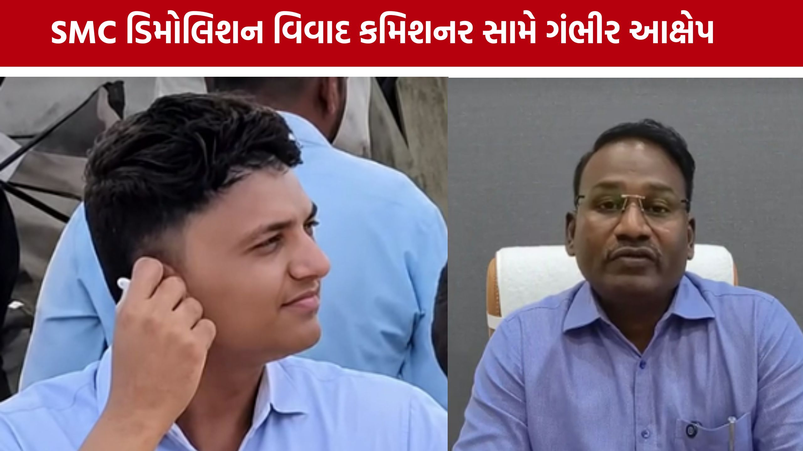 Surat Nasirnagar: 'કમિશનરના નિર્દેશથી થયું ડિમોલિશન' – સસ્પેન્ડેડ એન્જિનિયરની હાઇકોર્ટમાં રજૂઆત