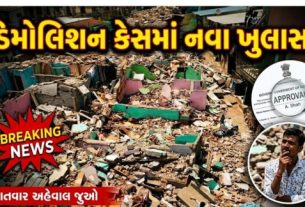 સુરત શહેરના નાસીરનગર વિસ્તારમાં થયેલી વિવાદાસ્પદ ડિમોલિશન (Surat Nasirnagar Demolition) કાર્યવાહી હવે માત્ર વહીવટી નહીં પરંતુ કાનૂની અને રાજકીય રીતે પણ મહત્વના તબક્કામાં પહોંચી છે