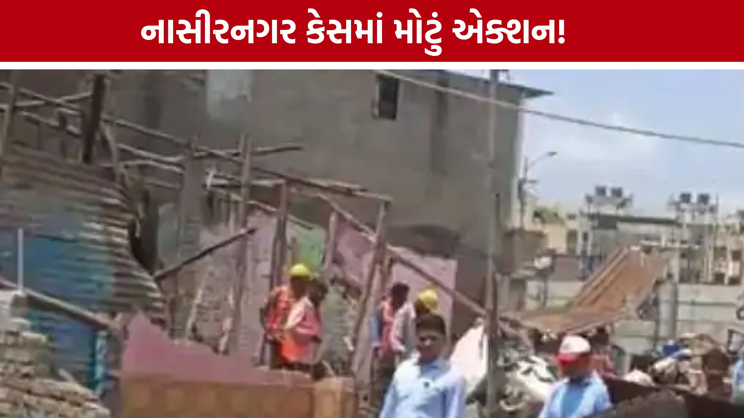 Surat Nasirnagar Demolition કેસમાં પાંચ અધિકારીઓ ફરજમોકૂફ