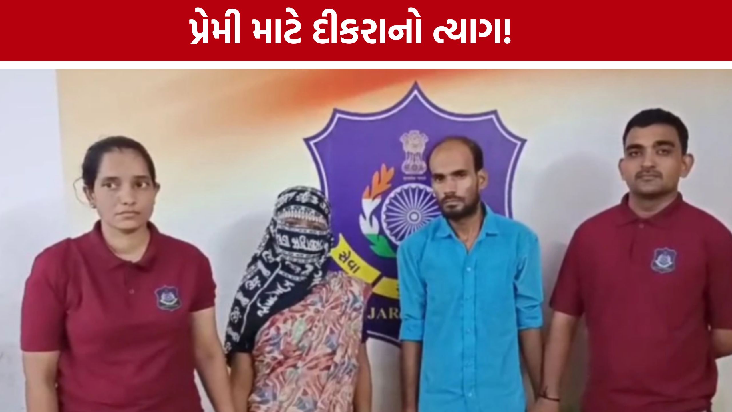 Mother Abandoned Son: સુરતમાં કળિયુગી માતાની ક્રૂરતા, 5 વર્ષના પુત્રને તરછોડ્યો