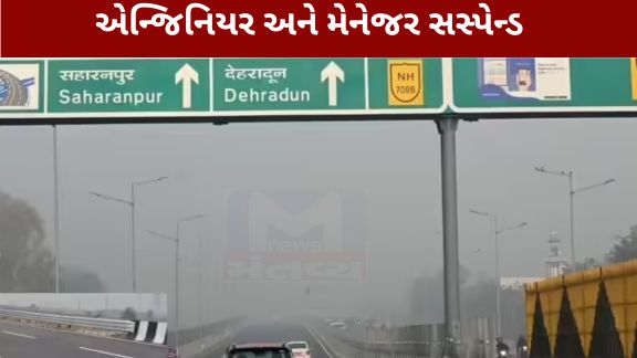 ₹12,000 કરોડના ખર્ચે તૈયાર કરાયેલા દિલ્હી-દહેરાદૂન એક્સપ્રેસવે (Delhi Dehradun Expressway)પર પ્રથમ ભારે વરસાદ બાદ શામલી નજીક રસ્તામાં ખાડા (Road Collapse)પડવાની ઘટના સામે આવતા સમગ્ર મામલો ચર્ચાનો વિષય બન્યો છે