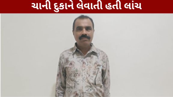 L ડિવિઝન ટ્રાફિક પોલીસ સ્ટેશનમાં ફરજ બજાવતા ASI મુકેશજી રાજપૂત અકસ્માતના કેસમાં કાર્યવાહી ન કરી અરજી દફતરે કરવા માટે ₹10 હજારની લાંચ (Bribe) લેતા રંગે હાથ ઝડપાયો છે