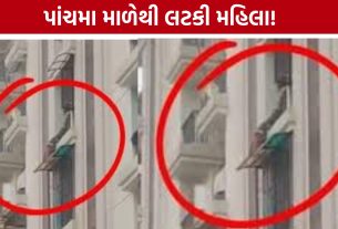 Woman Rescue: વડોદરામાં હાઈરાઈઝ બિલ્ડિંગમાં હાઈવોલ્ટેજ ડ્રામા