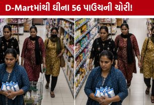 અમૂલ ઘીના 56 પાઉચની ચોરીથી Vadodara D-Mart Theftમાં ખળભળાટ