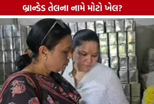 Vadodara Edible Oil Raid :બ્રાન્ડેડ તેલના નામે ભેળસેળની આશંકા