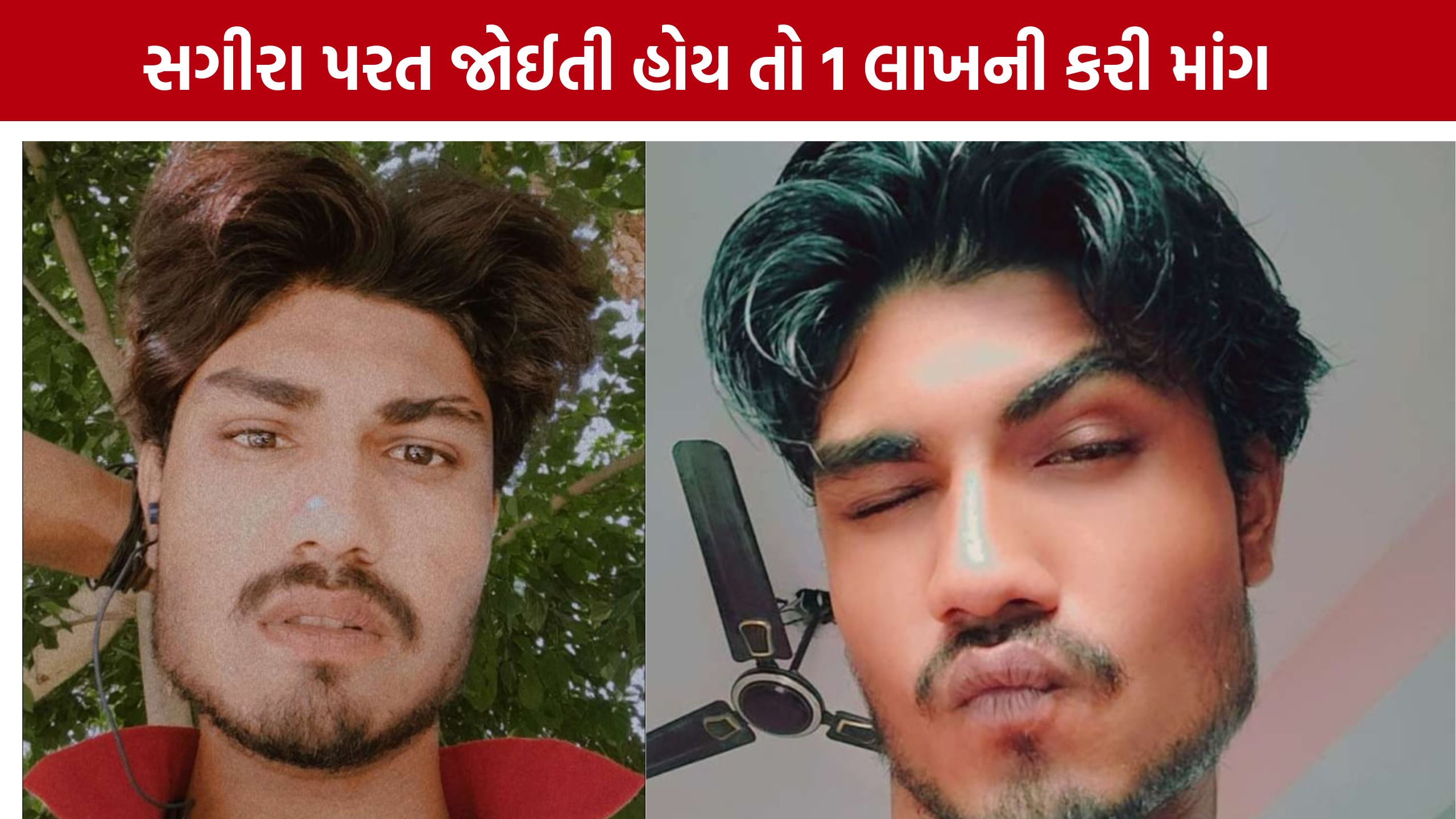 Vadodara Minor Kidnap Case: રાજસ્થાન લઈ જઈ સગીરા સાથે દુષ્કર્મનો આરોપ