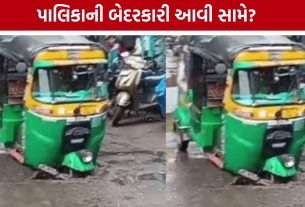 Auto Rickshaw Accident:બાવામાનપુરા વિસ્તારમાં ગટરનું ઢાંકણું તૂટતાં રિક્ષા ખાડામાં ખાબકી