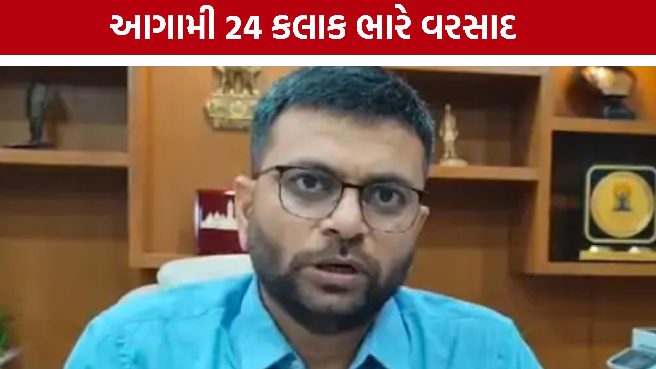 Vadodara Red Alert: આગામી 24 કલાક ભારે વરસાદની ચેતવણી, તંત્ર એલર્ટ મોડમાં