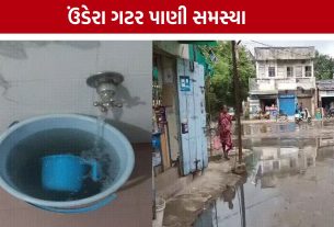 Sewage Water Problem: ઉંડેરામાં ગટરનું ગંદુ પાણી રસ્તા પર ફરી વળ્યું