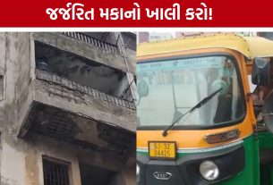 વેરાવળમાં Dangerous Buildings અંગે જનજાગૃતિ અભિયાન, ઓટો રિક્ષા મારફતે લોકોને ચેતવણી