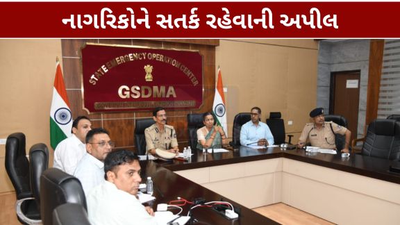 સ્ટેટ ઇમરજન્સી ઓપરેશન સેન્ટર -SEOC ગાંધીનગર ખાતે રાજ્ય પોલીસ વડા જ્ઞાનેન્દ્રસિંહ મલિકે (DGP Gyanendra Singh Malik)રાજ્યમાં દક્ષિણ ગુજરાતના અસરગ્રસ્ત જિલ્લાઓ ઉપરાંત અમદાવાદ સહિતના જિલ્લામાં અતિ ભારે વરસાદ (Heavy Rain)ની પરિસ્થિતિ અંગે સમીક્ષા કરી હતી.