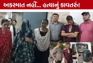 Vijapur Murder Case: અકસ્માત નહીં, પત્નીએ જ ઘડ્યું પતિની હત્યાનું કાવતરું