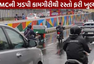 અમદાવાદ શહેરમાં આજે પડેલા ભારે વરસાદને પગલે નિર્ણયનગર અન્ડરપાસ (Nirnay Nagar Underpass)ખાતે સવારે 11:35 કલાકે વરસાદી પાણી ભરાતા વાહનવ્યવહારને થોડા સમય માટે બંધ કરવામાં આવ્યો હતો