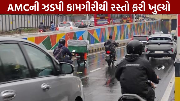 અમદાવાદ શહેરમાં આજે પડેલા ભારે વરસાદને પગલે નિર્ણયનગર અન્ડરપાસ (Nirnay Nagar Underpass)ખાતે સવારે 11:35 કલાકે વરસાદી પાણી ભરાતા વાહનવ્યવહારને થોડા સમય માટે બંધ કરવામાં આવ્યો હતો