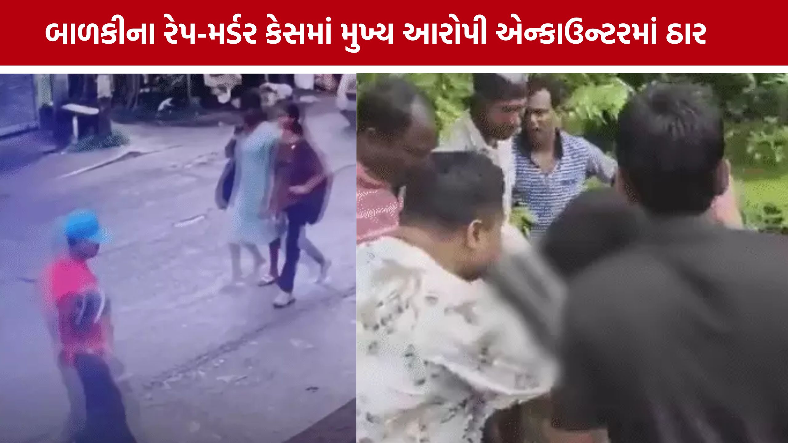 Baruipur Rape Murder Caseનો મુખ્ય આરોપી એન્કાઉન્ટરમાં ઠાર
