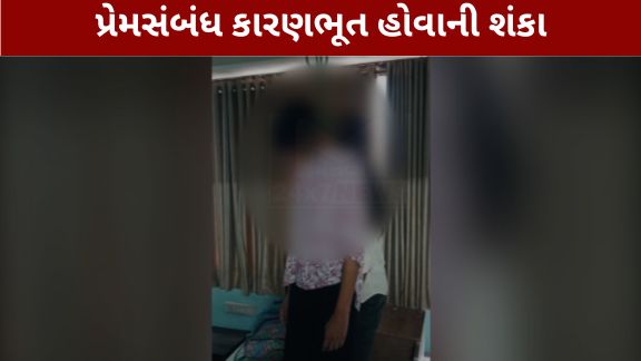 અમદાવાદ શહેરના ચાંદખેડા વિસ્તારમાં આવેલી એક હોટલના રૂમમાંથી યુવક અને યુવતી મૃત (Couple Death)હાલતમાં મળી આવતા વિસ્તારમાં ચકચાર મચી ગઈ છે