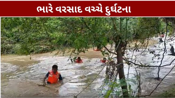 ભારે વરસાદને કારણે ભૂંડવા ખાડી (Bhundva Khadi)માં આવેલા પૂરના પાણીમાં 19 વર્ષીય યુવક તણાઈ (Youth Drowned)જતાં સમગ્ર વિસ્તારમાં ચકચાર મચી ગઈ છે.