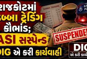 Dabba Trading