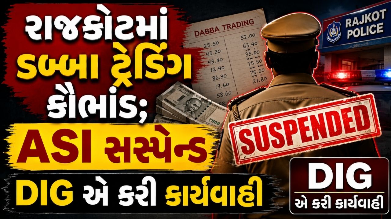 Dabba Trading