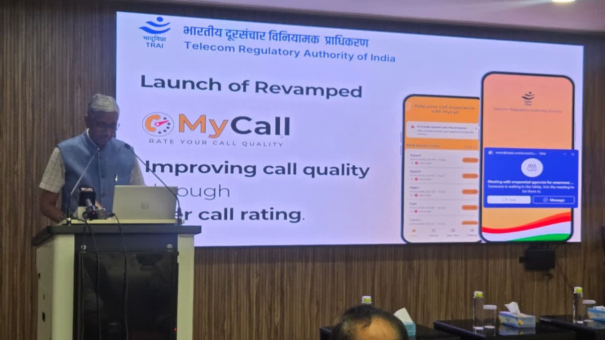 TRAI MyCall App: હવે દરેક કોલ બાદ આપો રેટિંગ