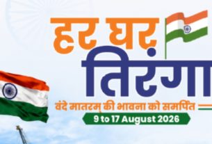 Mantavya Portal પર સ્વતંત્રતા દિવસ-2026 નિમિત્તે દિનદયાલ પત્તન પ્રાધિકરણની જાહેરાત પ્રકાશિત થશે
