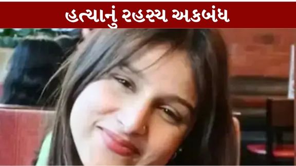 પશ્ચિમ દિલ્હી (Delhi)ના તિલક નગર વિસ્તારમાં 21 વર્ષીય યુવતી અને પાર્ટ-ટાઇમ મોડેલ (Delhi Model)મુસ્કાનની તેના જ ઘરમાં ચાકુ મારીને હત્યા (Murder)કરવામાં આવતા ચકચાર મચી ગઈ છે