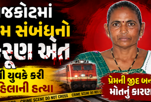 Rajkot