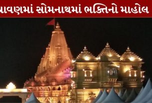 સોમનાથ જ્યોતિર્લિંગ (Somnath Jyotirlinga)મંદિરમાં (Somnath Temple)આ વર્ષે પ્રથમવાર 30 દિવસીય શિવ શ્રાવણ મહોત્સવ (Shravan Mahotsav)નું આયોજન કરવામાં આવ્યું છે