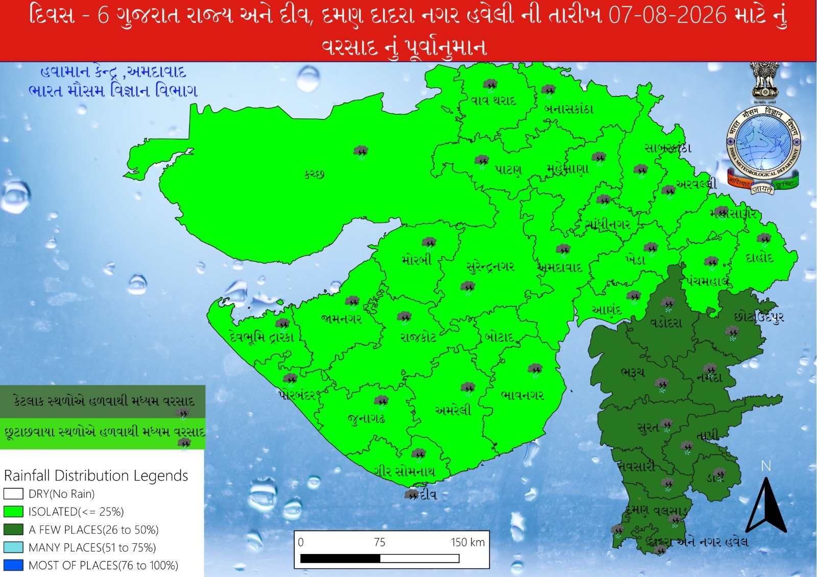 Rain Forecast: ગુજરાતમાં હવે વરસાદનો જોર ઘટશે