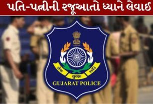 ગુજરાત પોલીસ (Gujarat Police)વિભાગમાં લાંબા સમયથી બદલીની રાહ જોઈ રહેલા કર્મચારીઓ માટે મહત્વનો નિર્ણય લેવામાં આવ્યો છે