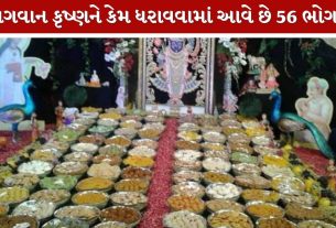 56 Bhog
