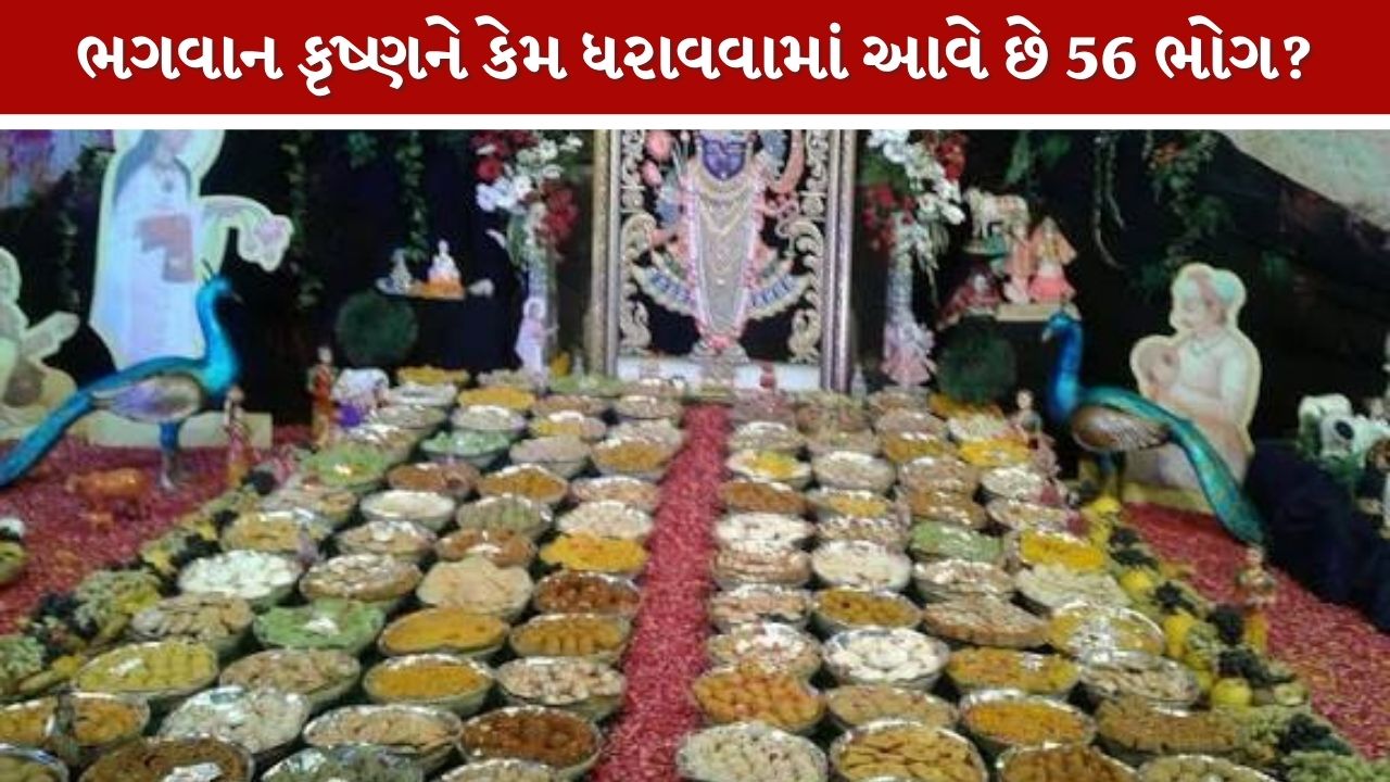 56 Bhog