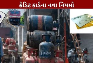 1 ઓગસ્ટ 2026થી (August 1 2026 New Rules)દેશભરમાં સામાન્ય લોકોના રોજિંદા જીવન અને ખિસ્સા પર સીધી અસર કરતા અનેક મહત્વના નિયમોમાં ફેરફાર અમલમાં આવ્યા છે