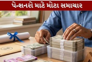 કેન્દ્ર સરકારના પેન્શનરો (Central Government Pensioners)માટે 8મો પગાર પંચ (8th Pay Commission)મહત્વપૂર્ણ ફેરફાર લઈને આવી શકે છે